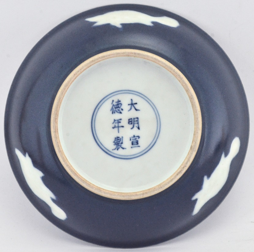 Blue and White Fish Bowl and Saucer, Ming Dynasty