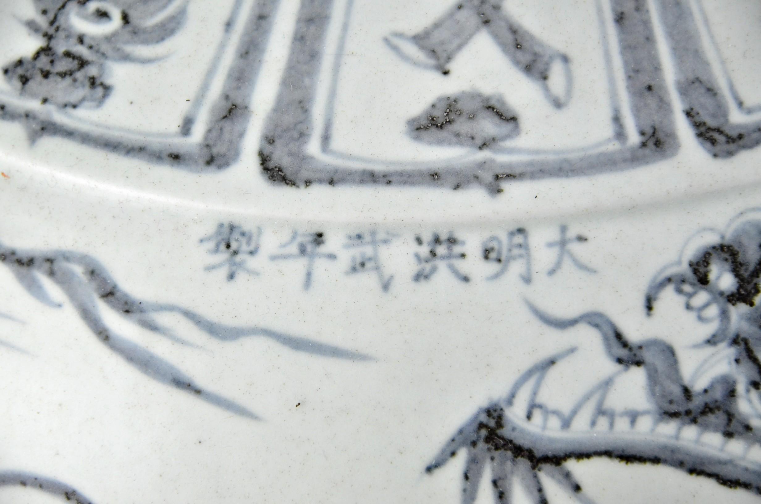 Dragon Jar, Ming Dynasty